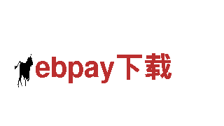 ebpay下载——专业机械企业，为您提供最优质的服务